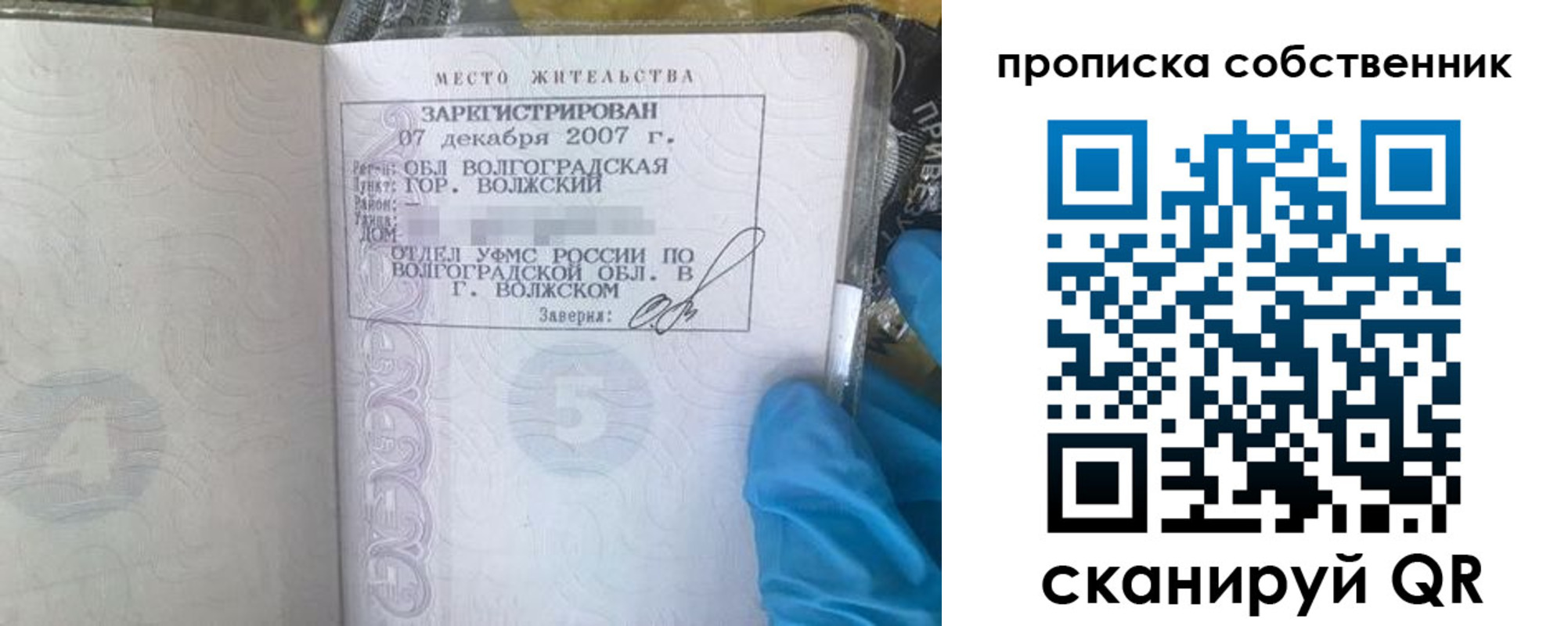 регистрация для дет. сада в Чите