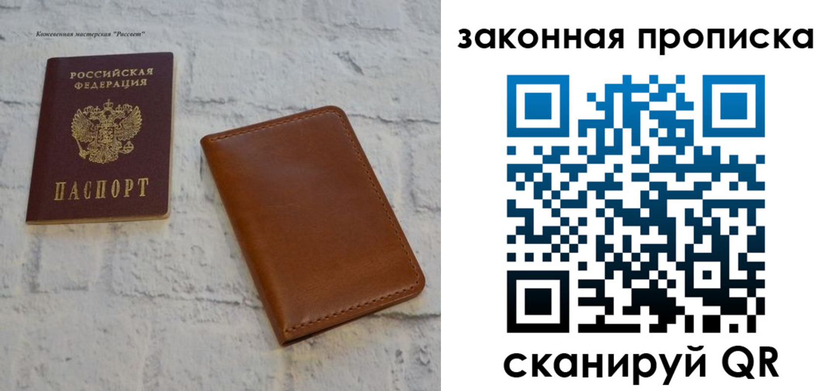 временная регистрация гарантия в Чите