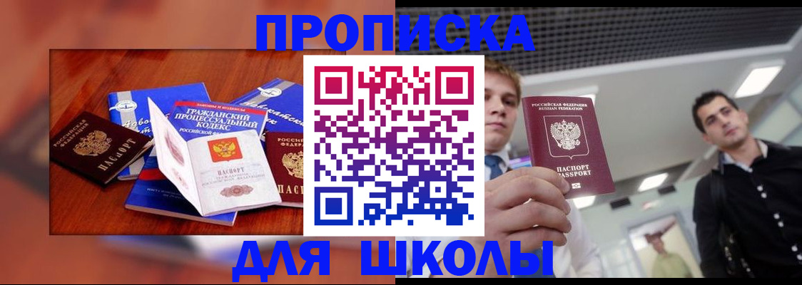 временная регистрация адрес в Чите