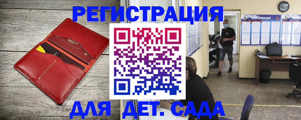 прописка паспорт в Чите